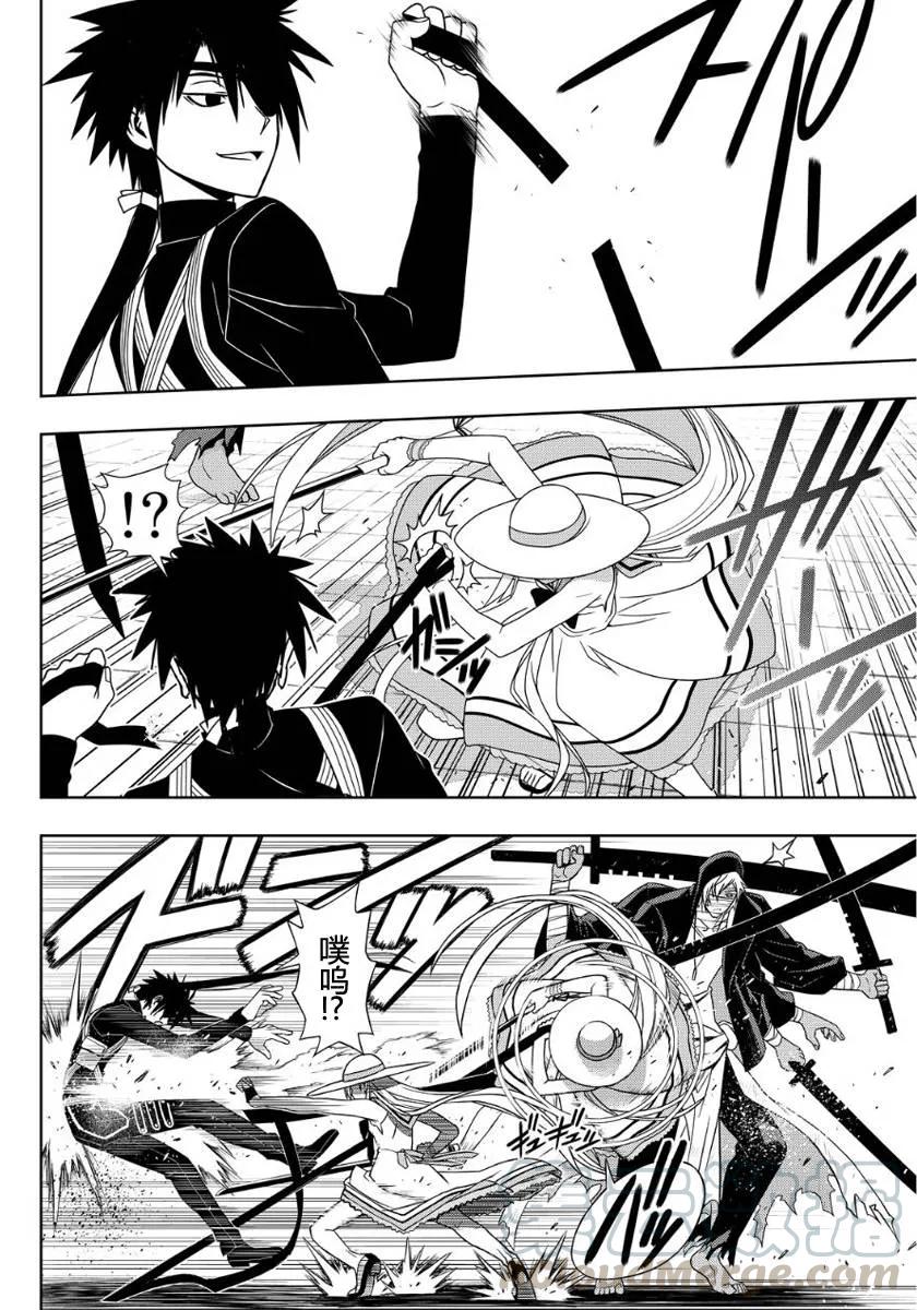 Stage.103 守护还是被守-第103话