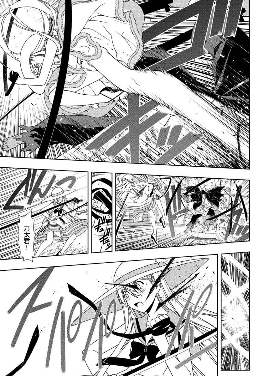 Stage.103 守护还是被守-第103话