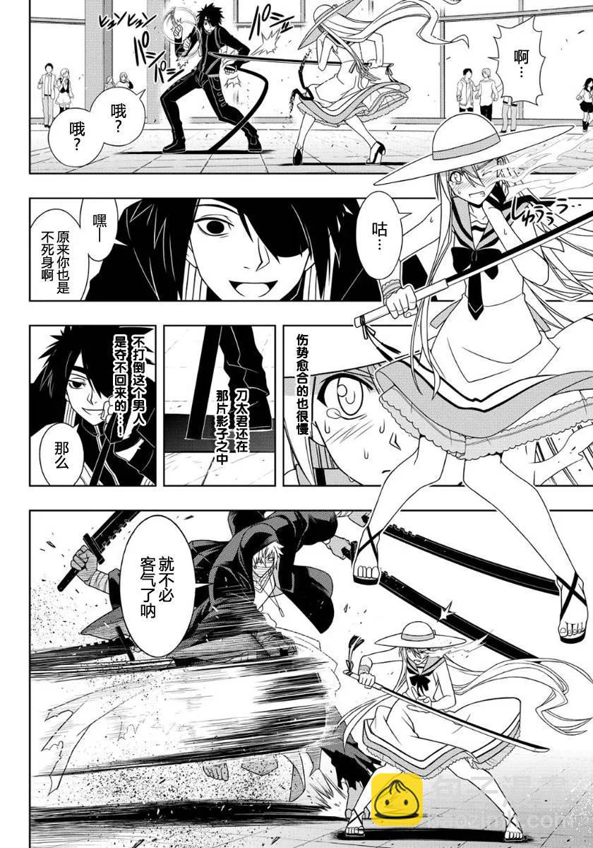 Stage.103 守护还是被守-第103话