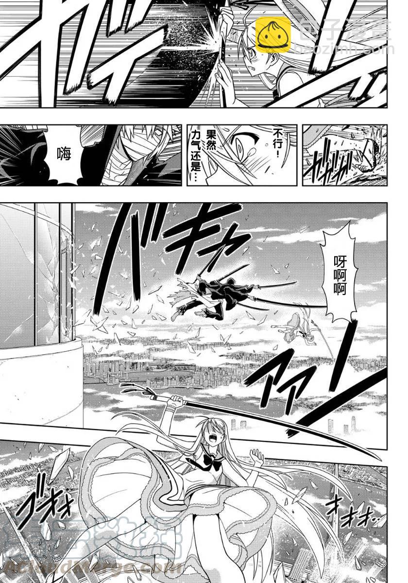 Stage.103 守护还是被守-第103话