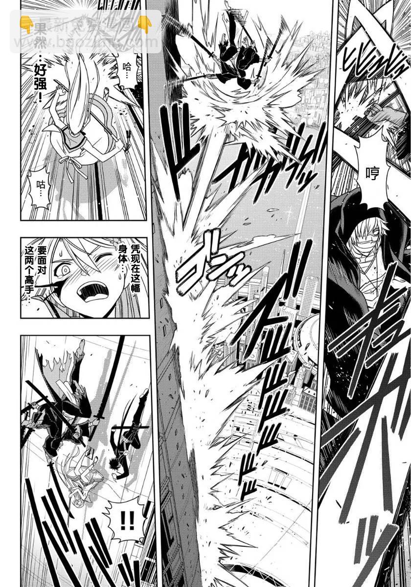 Stage.103 守护还是被守-第103话