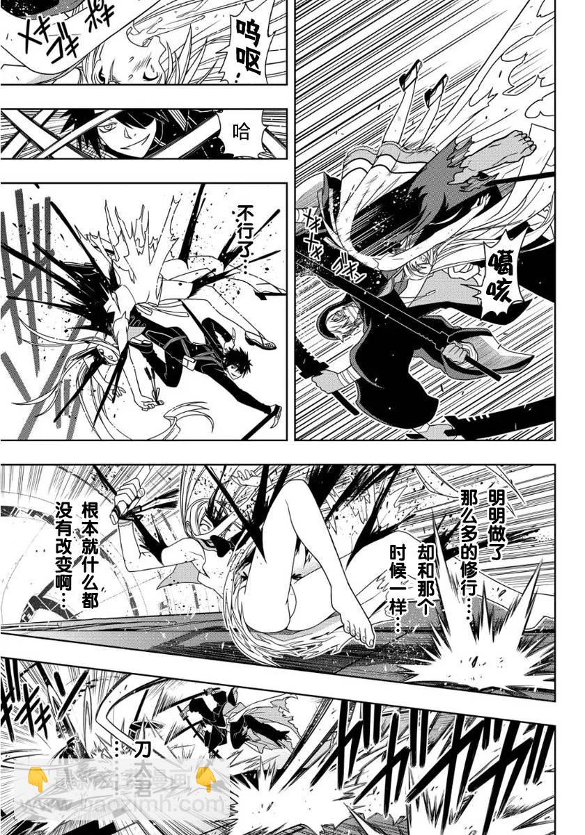 Stage.103 守护还是被守-第103话