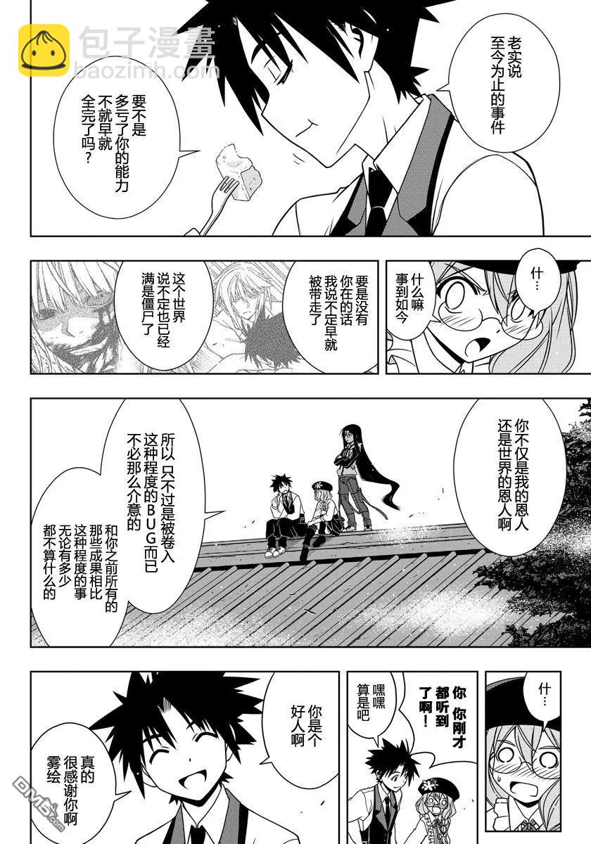 Stage.105 时间停止-第105话