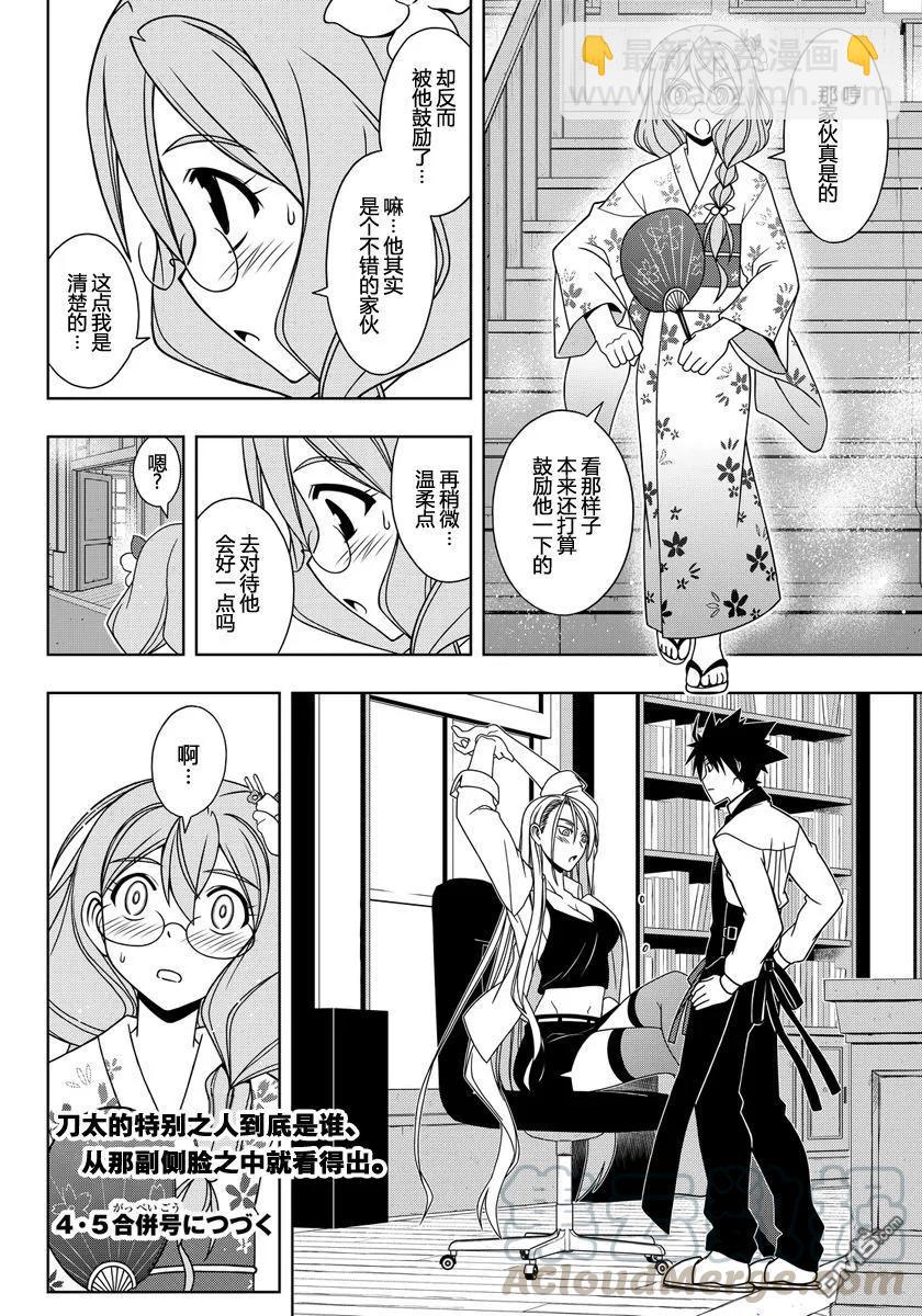 Stage.105 时间停止-第105话