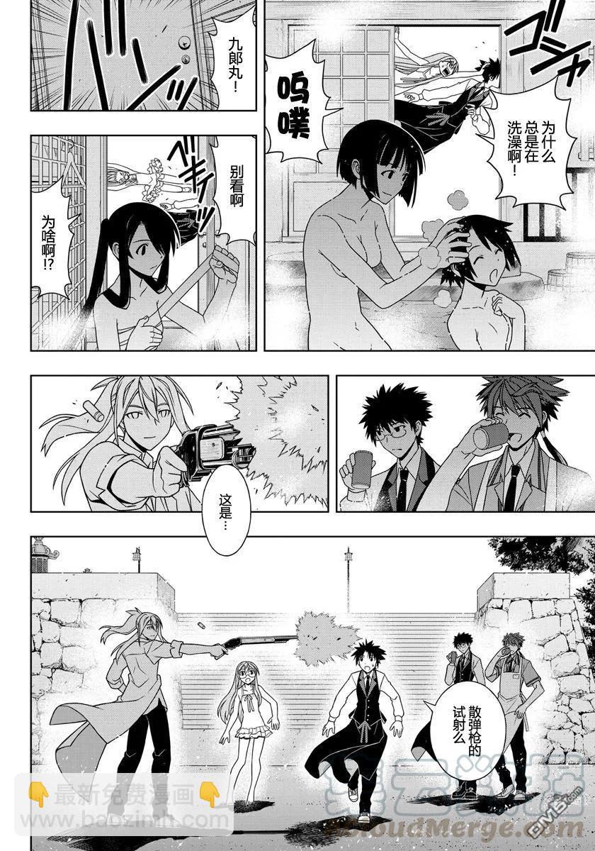 Stage.105 时间停止-第105话