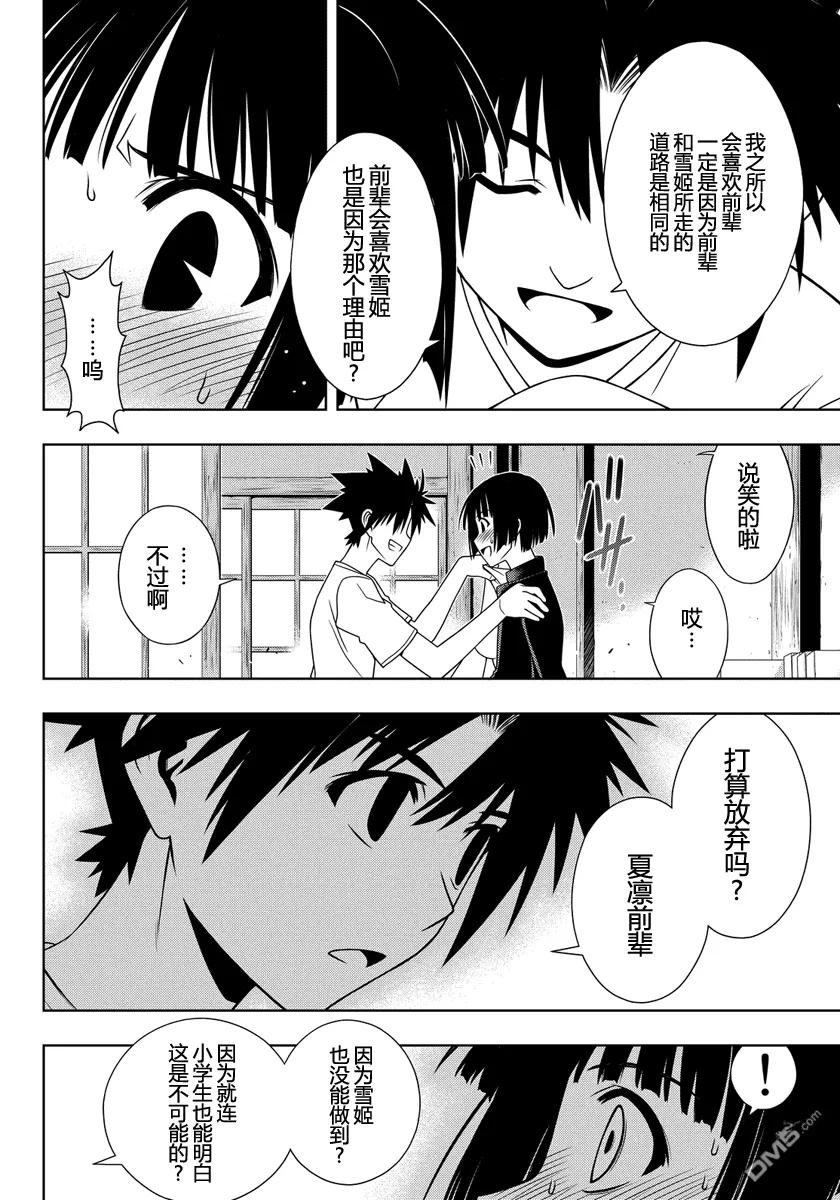 Stage.109 坦率很危险-第109话