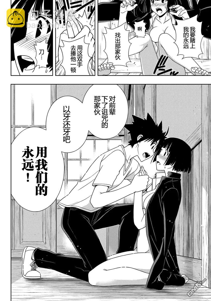 Stage.109 坦率很危险-第109话