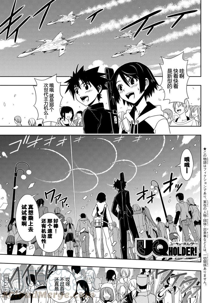 Stage.111 进入武道会-第111话