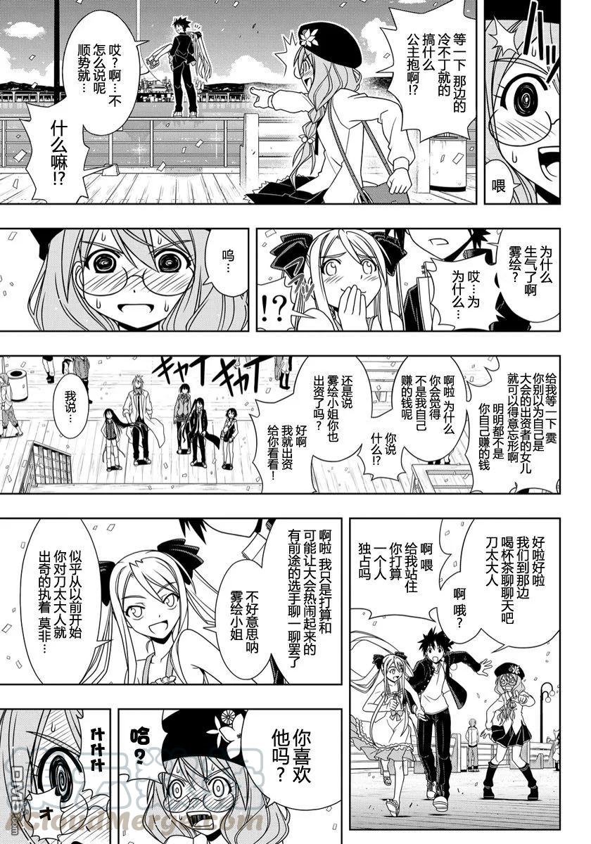 Stage.111 进入武道会-第111话