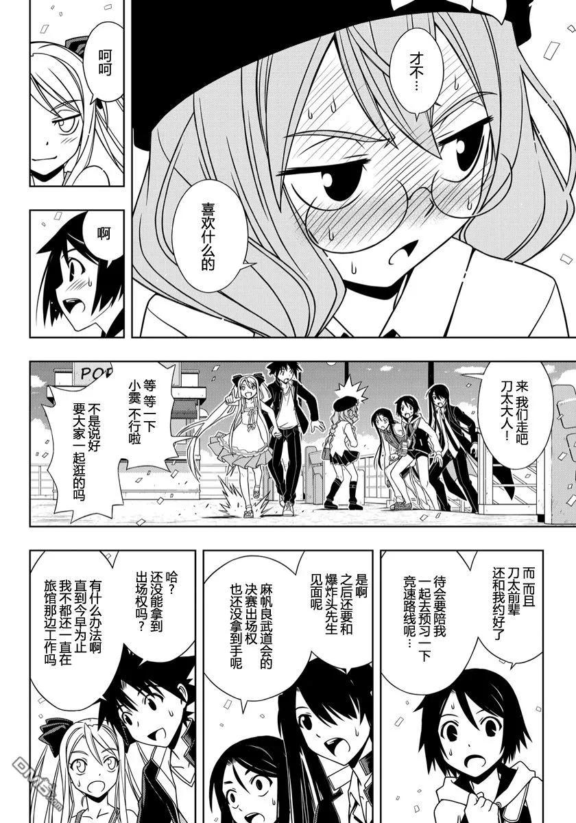 Stage.111 进入武道会-第111话