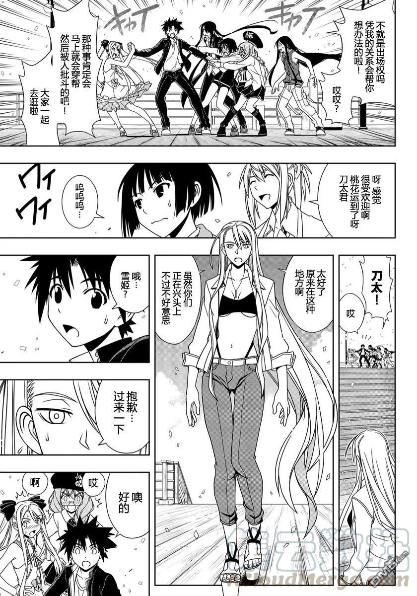 Stage.111 进入武道会-第111话