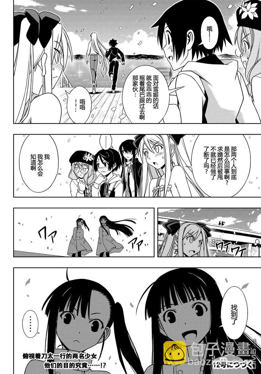 Stage.111 进入武道会-第111话