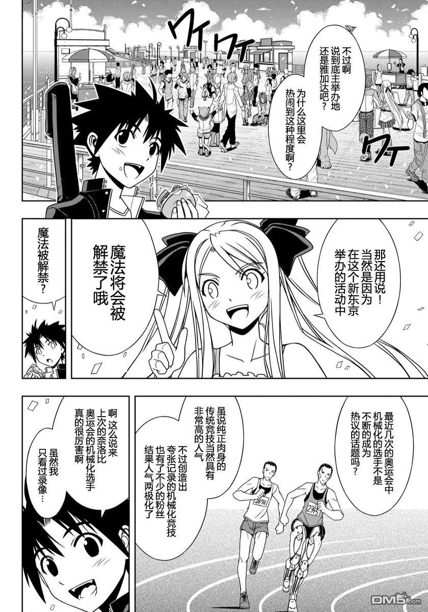 Stage.111 进入武道会-第111话