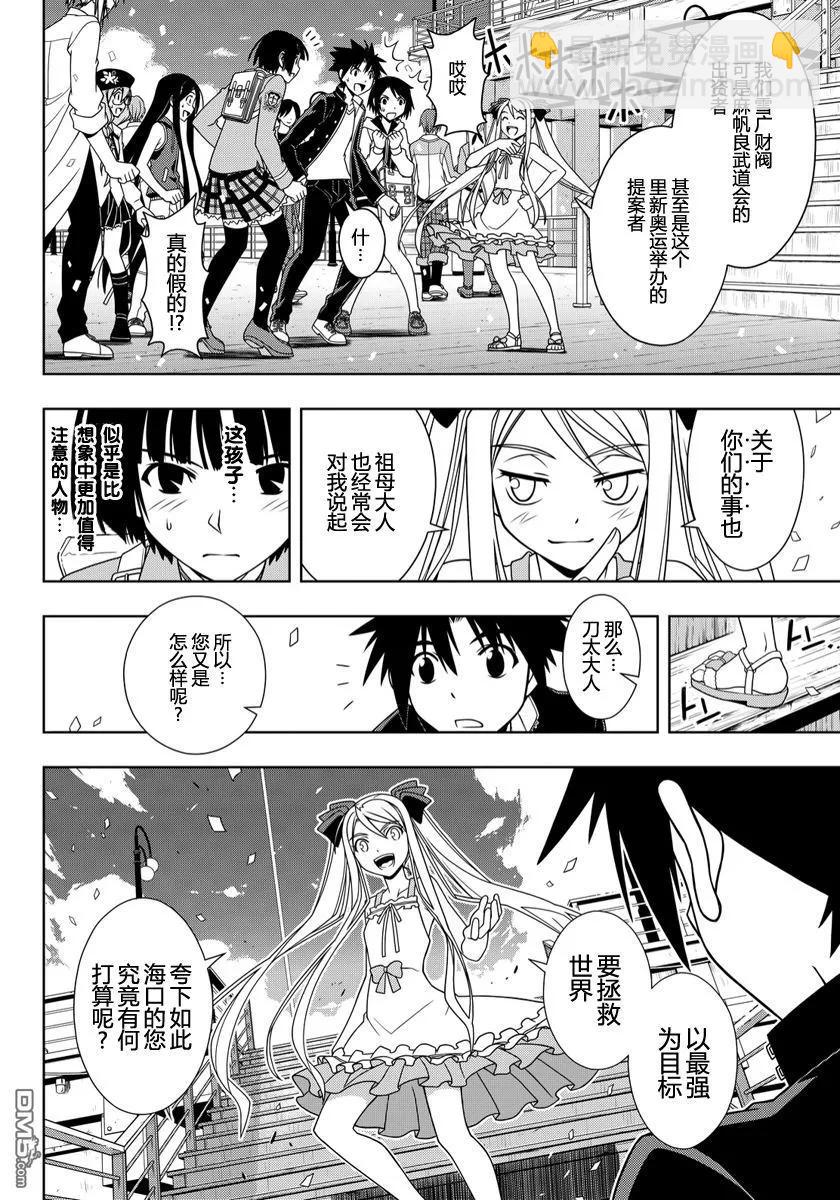 Stage.111 进入武道会-第111话