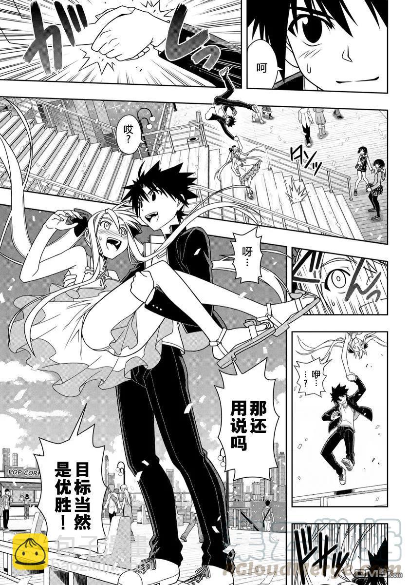 Stage.111 进入武道会-第111话