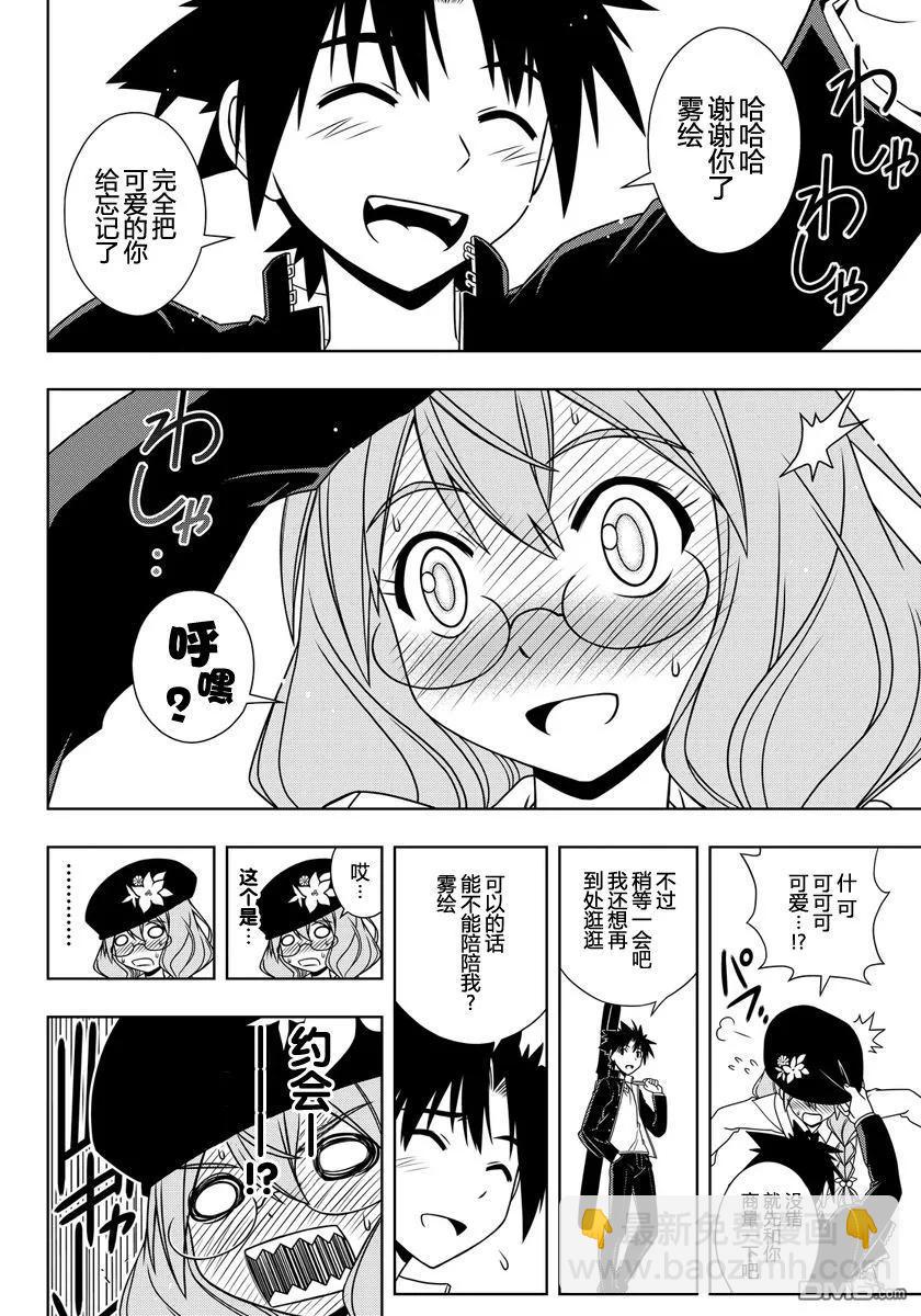 Stage.115 停止思考-第115话