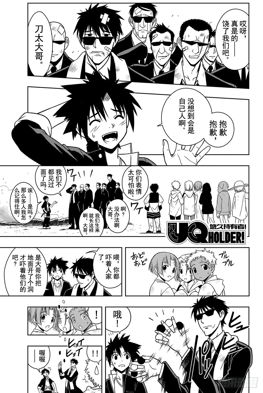 Stage.13 绝不能输-第13话