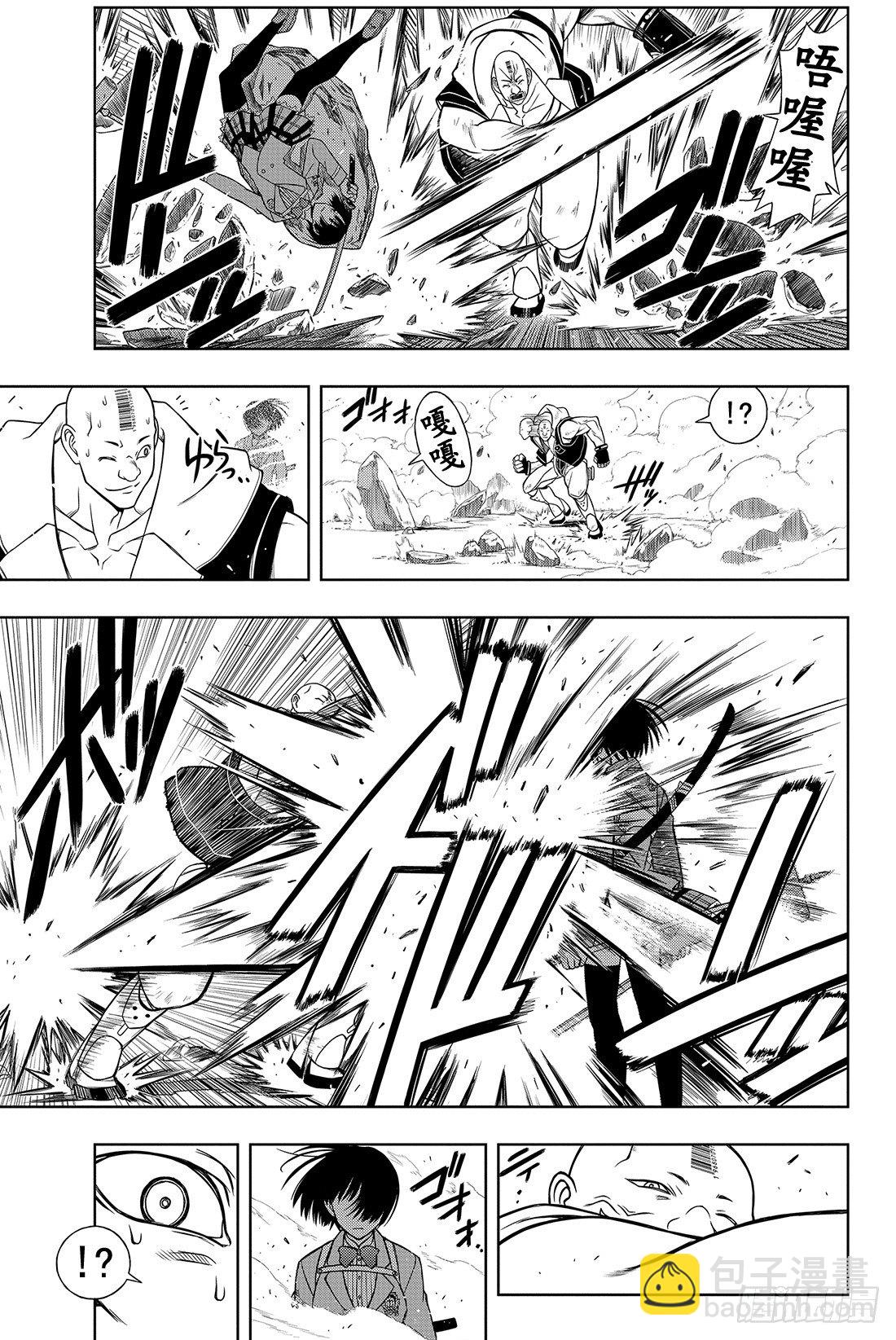 Stage.13 绝不能输-第13话