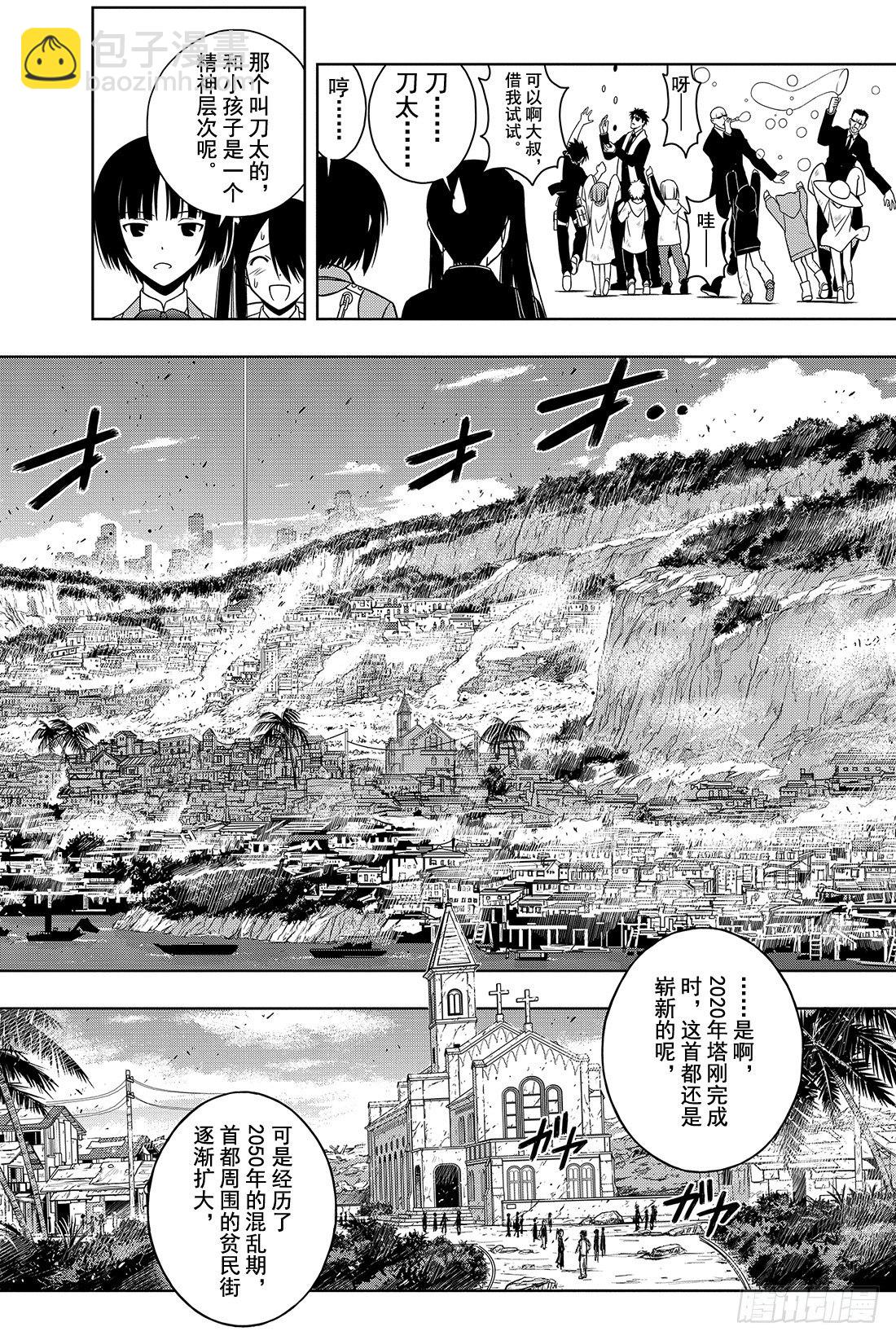 Stage.13 绝不能输-第13话