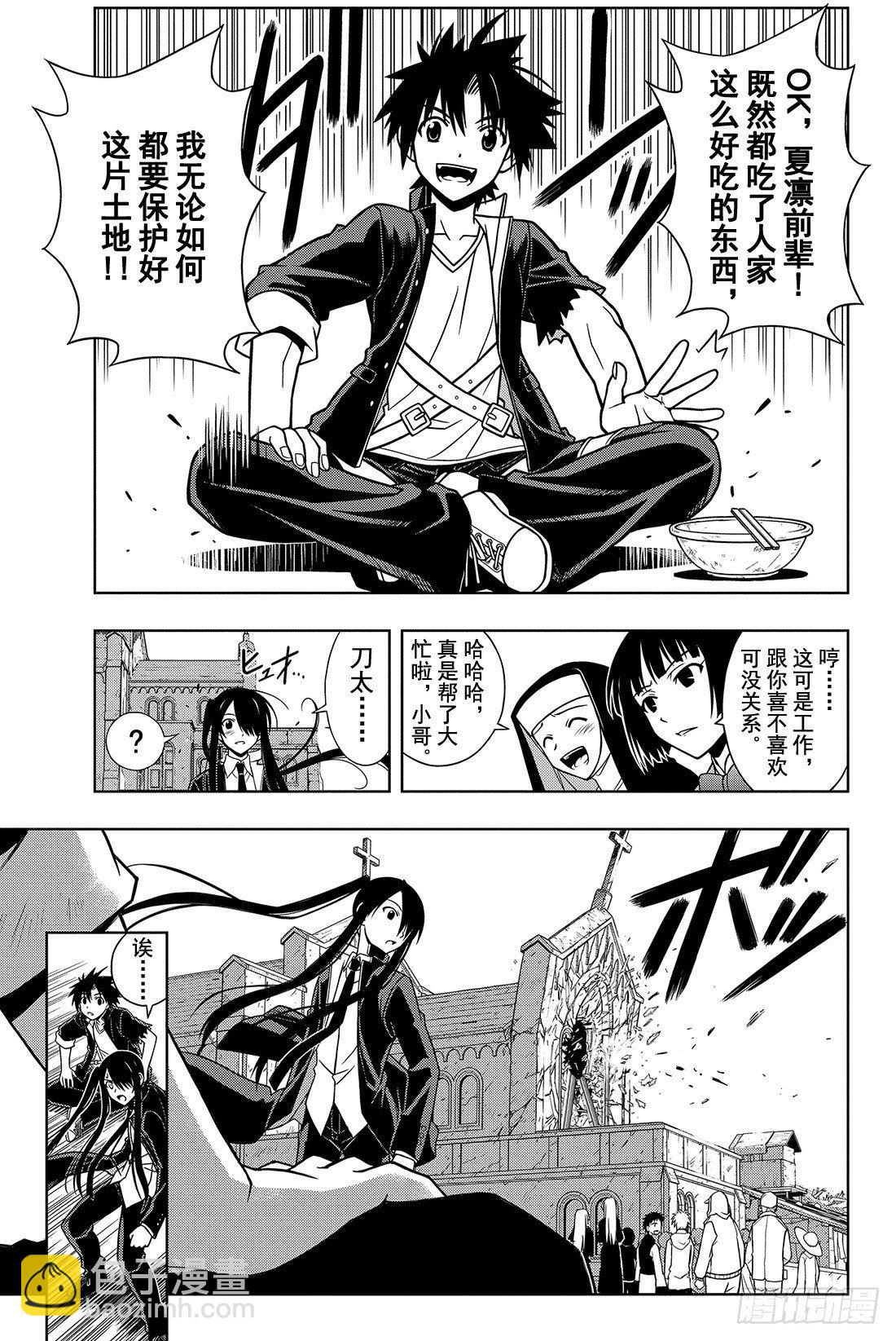 Stage.13 绝不能输-第13话