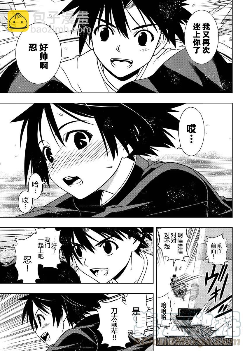 Stage.121 竞速车上光溜-第121话