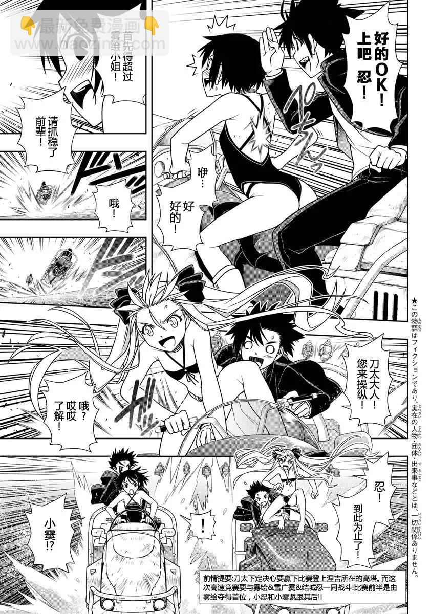 Stage.121 竞速车上光溜-第121话