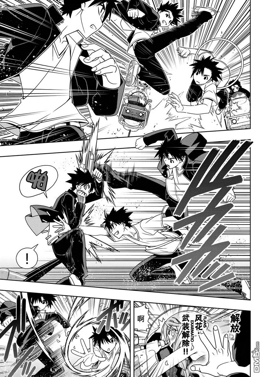 Stage.123 三个刀太的愿-第123话