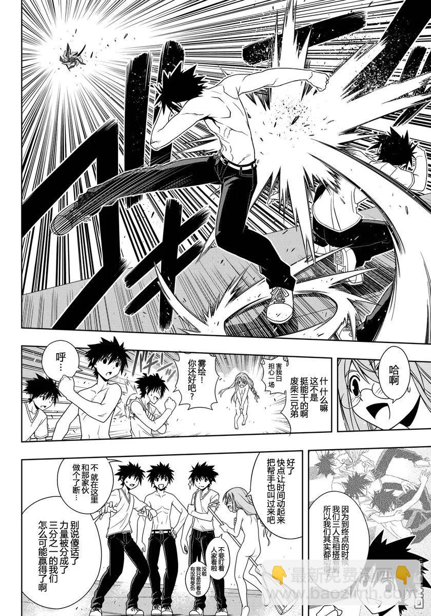 Stage.125 时间停止能力-第125话