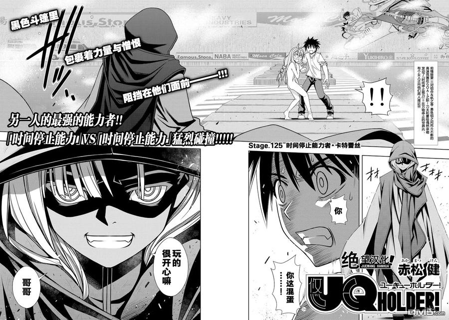 Stage.125 时间停止能力-第125话
