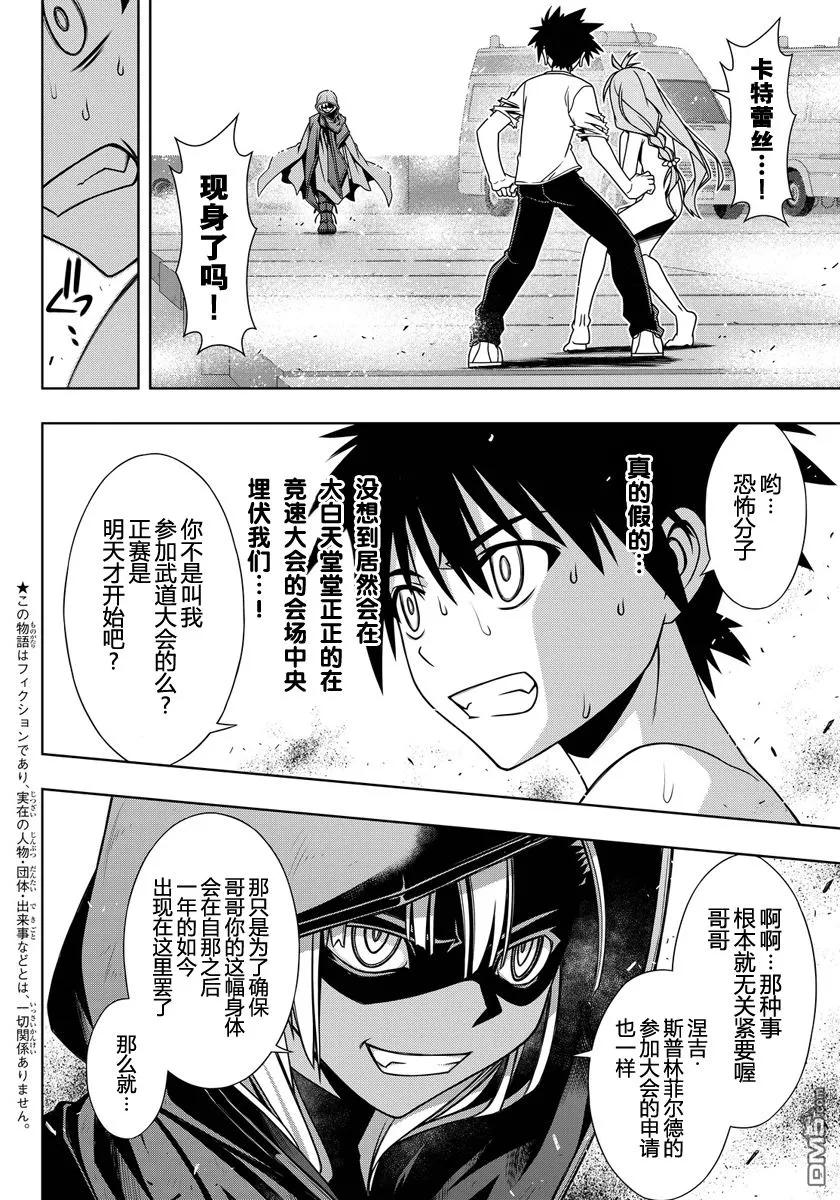 Stage.125 时间停止能力-第125话