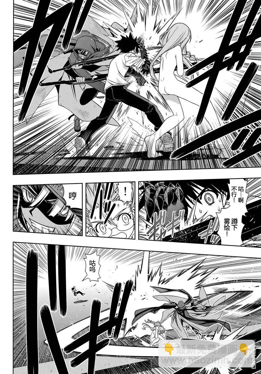 Stage.125 时间停止能力-第125话