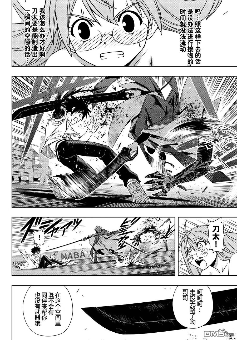 Stage.125 时间停止能力-第125话