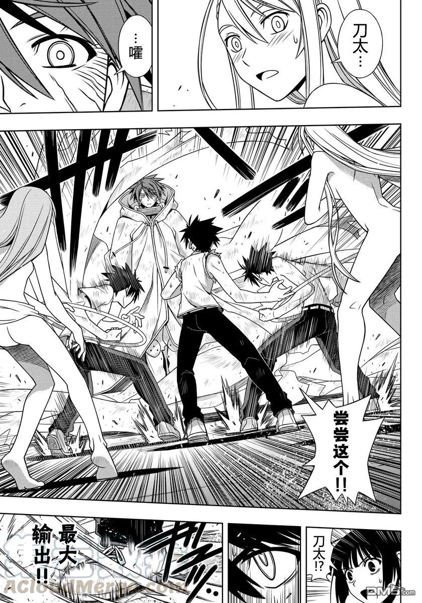 Stage.127 好久不见-第127话