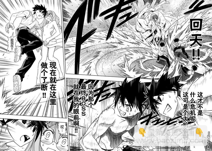 Stage.127 好久不见-第127话