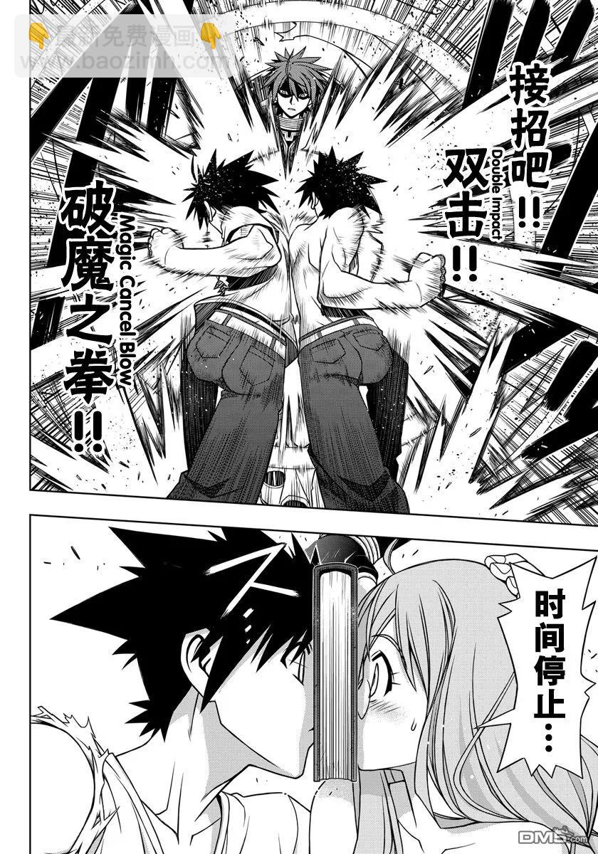 Stage.127 好久不见-第127话