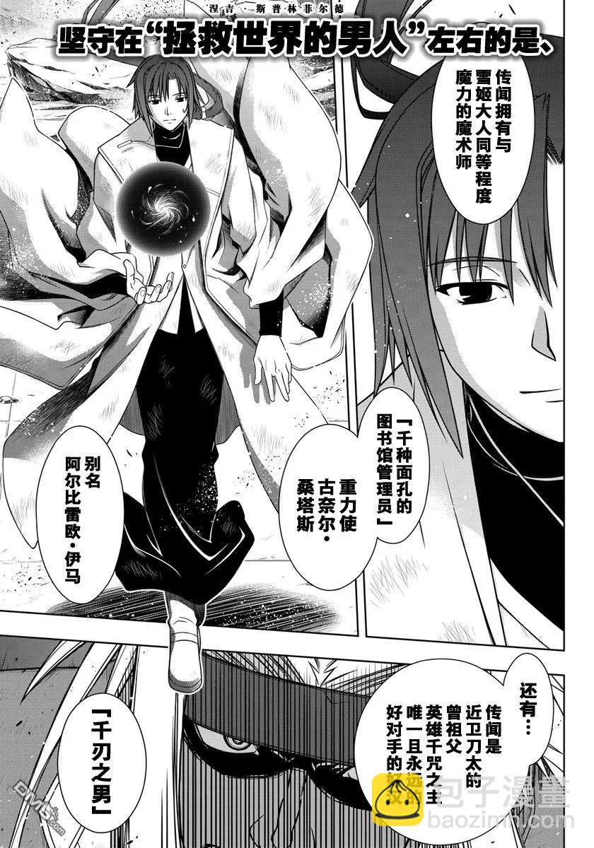 Stage.127 好久不见-第127话