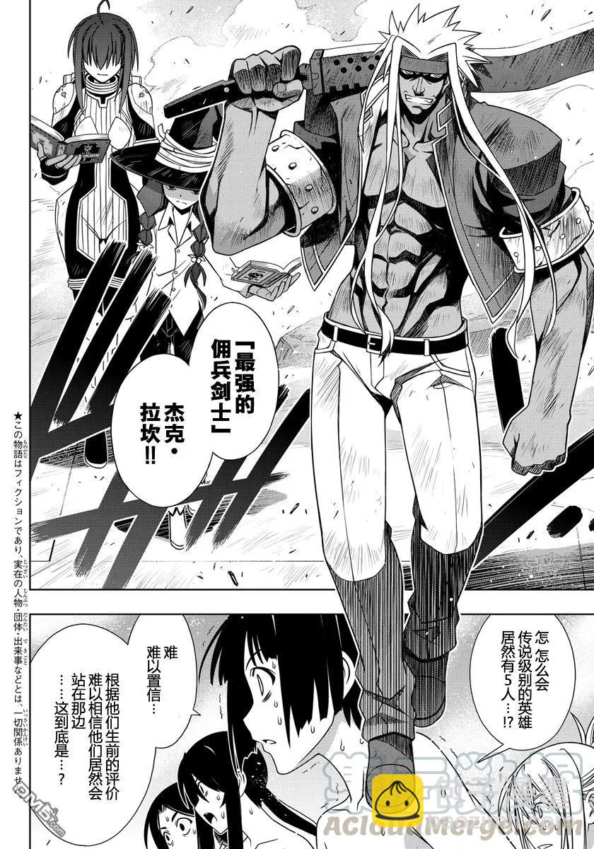 Stage.127 好久不见-第127话