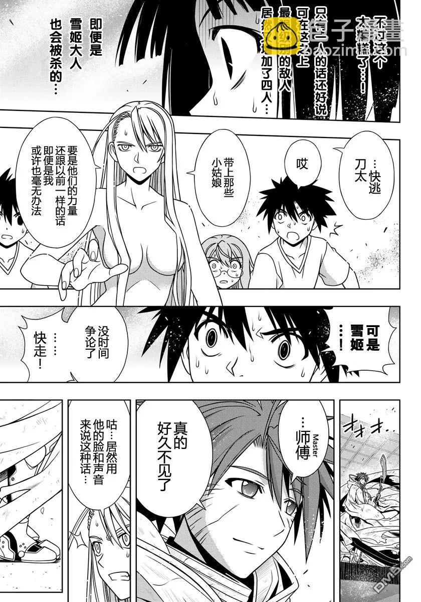 Stage.127 好久不见-第127话