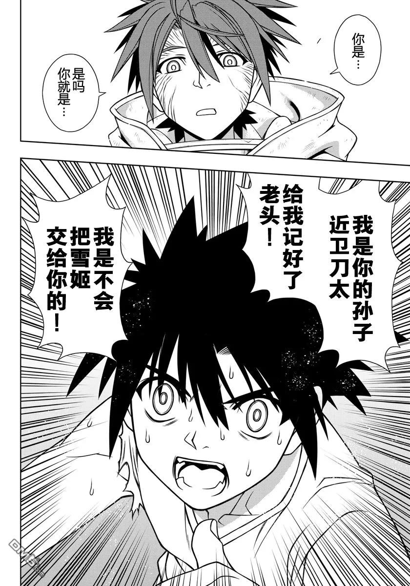 Stage.127 好久不见-第127话