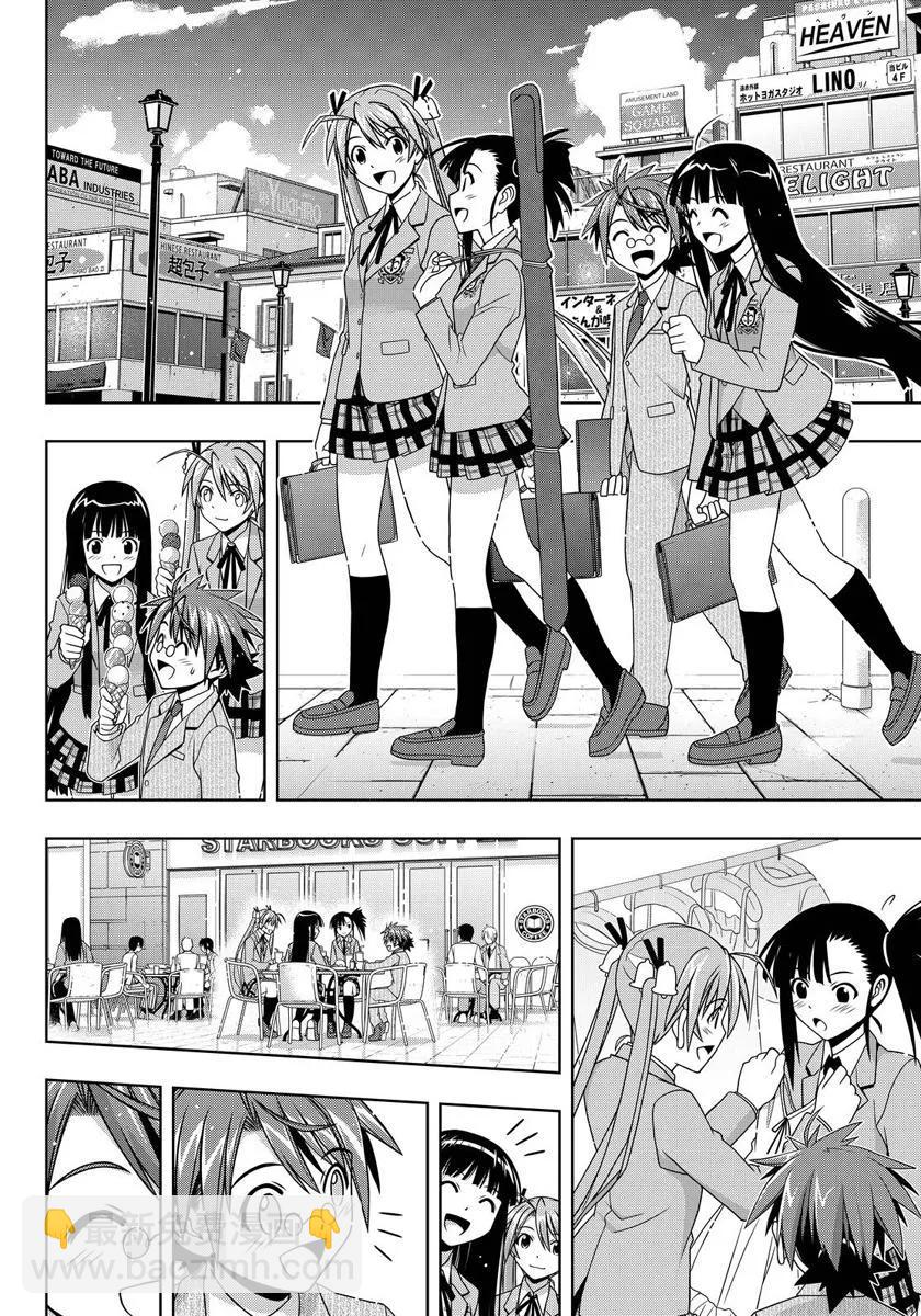 Stage.129 刀太和涅吉(1/2)-第129话