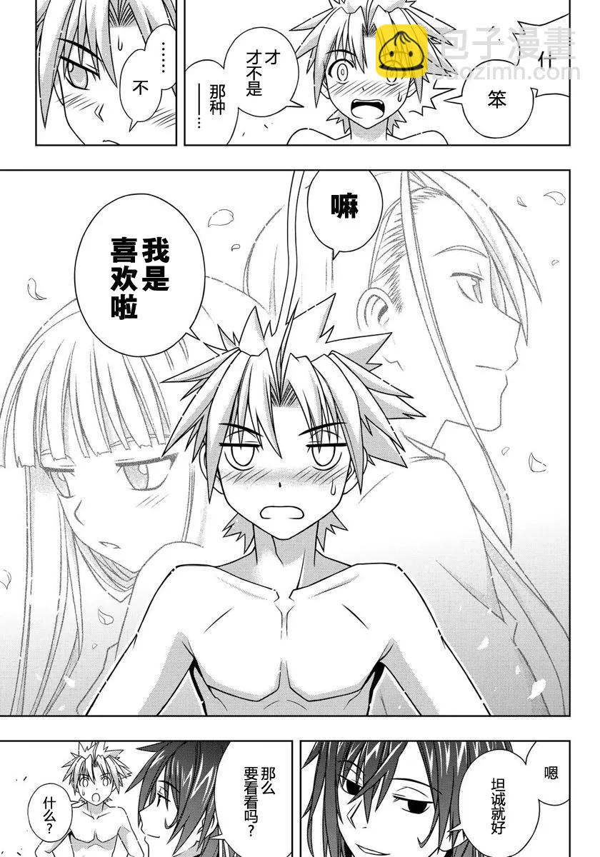 Stage.129 刀太和涅吉(1/2)-第129话