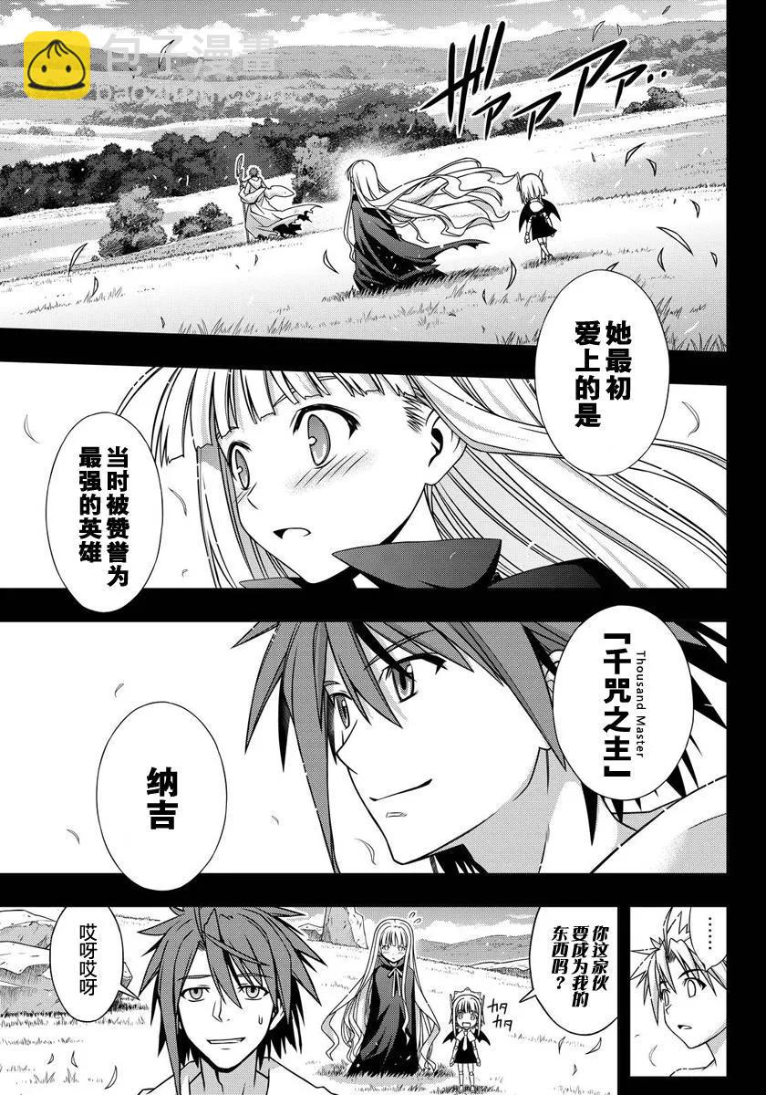 Stage.129 刀太和涅吉(1/2)-第129话