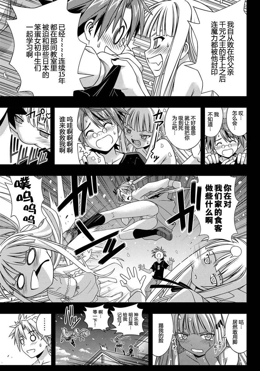 Stage.129 刀太和涅吉(1/2)-第129话