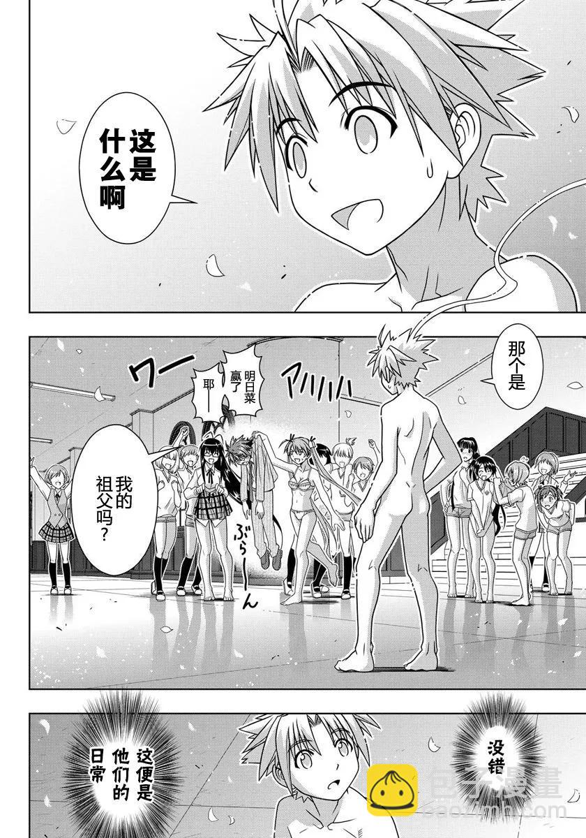 Stage.129 刀太和涅吉(1/2)-第129话