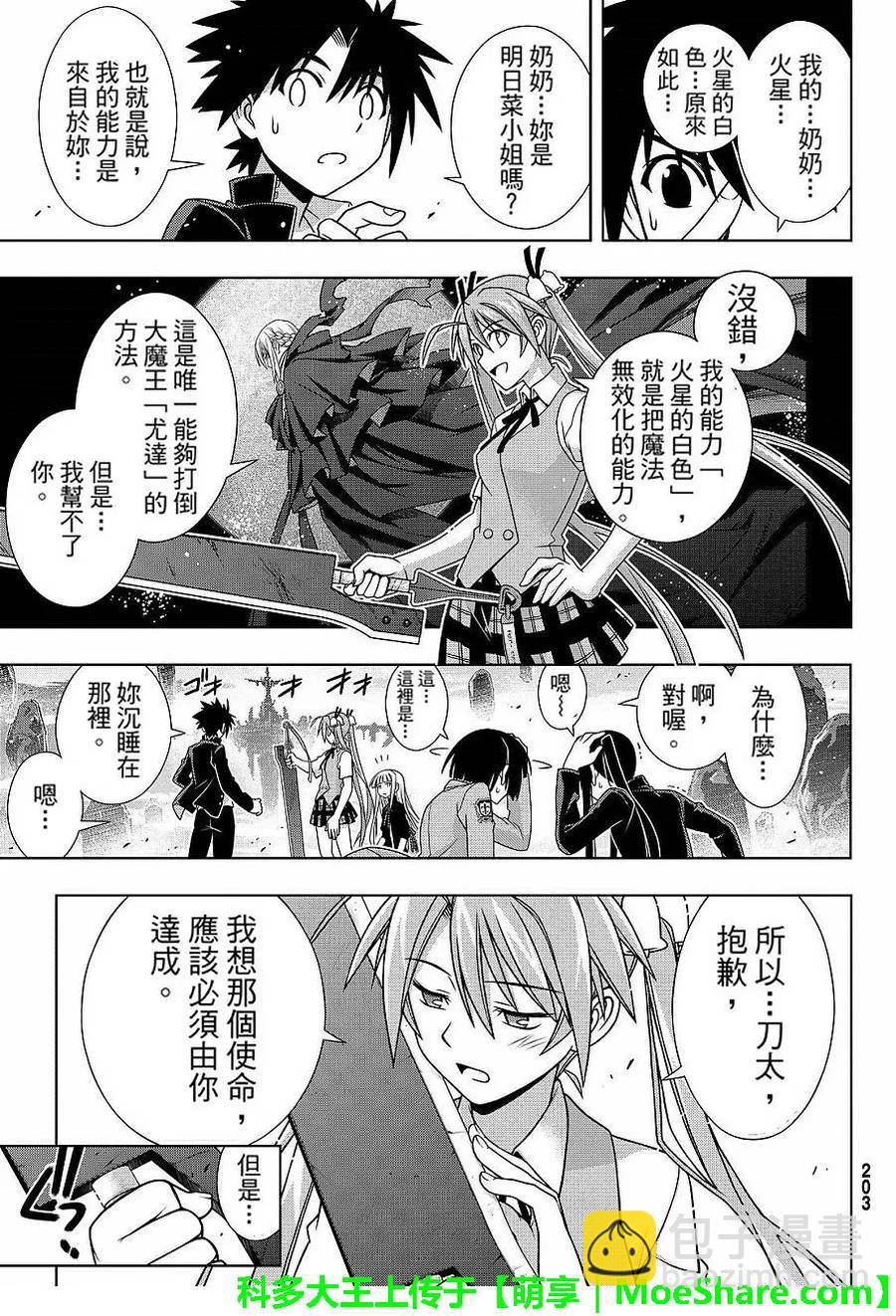 Stage.131 公主的愿望和-第131话