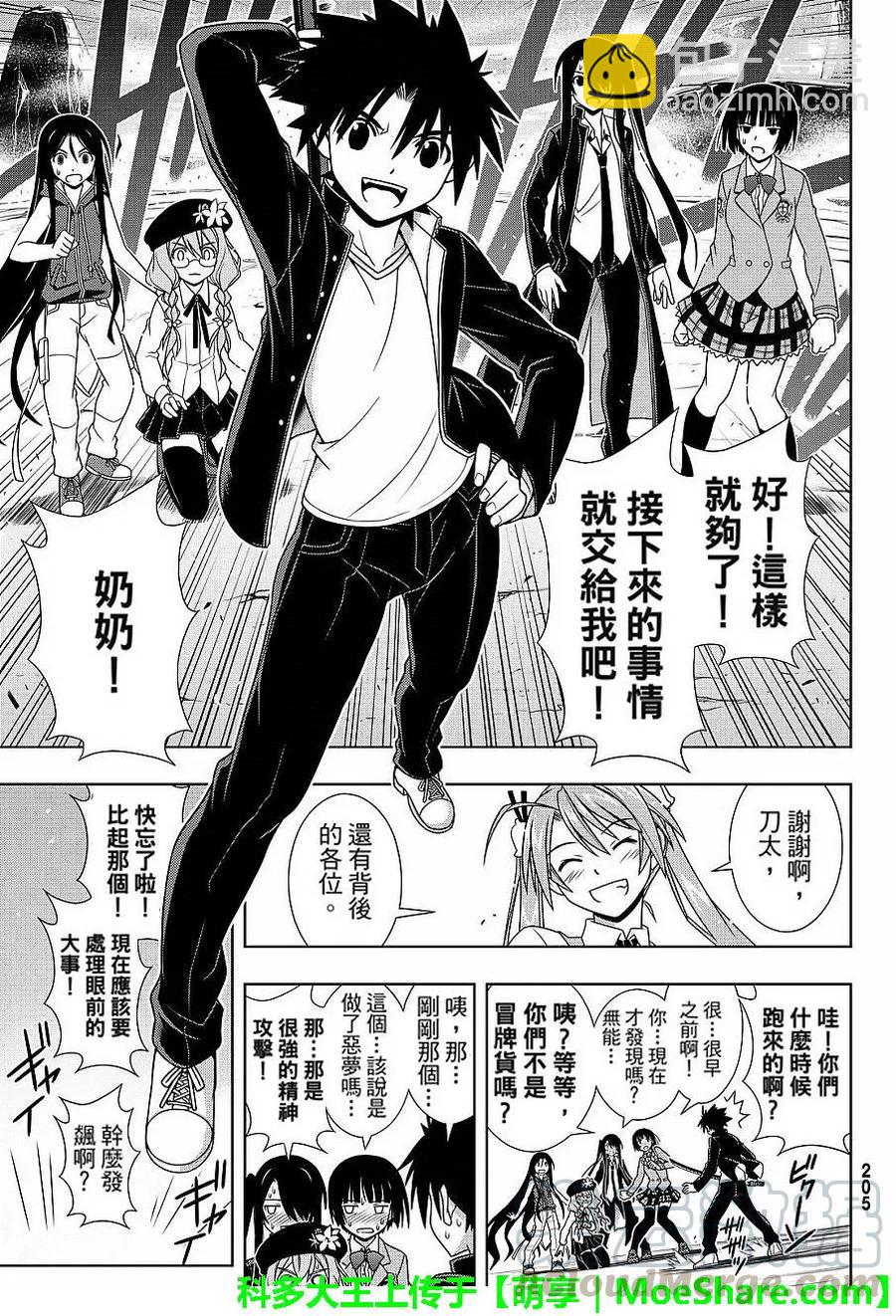 Stage.131 公主的愿望和-第131话