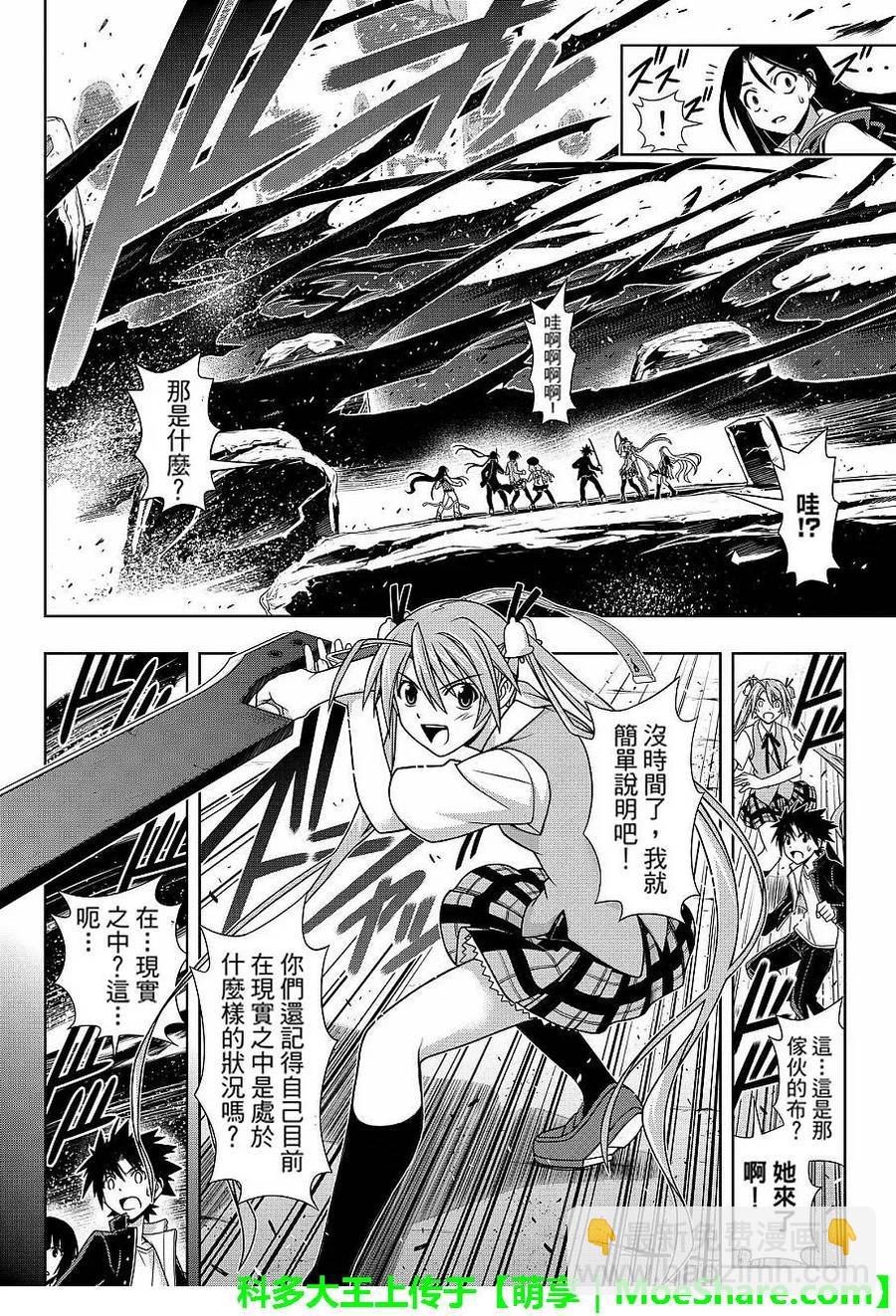 Stage.131 公主的愿望和-第131话