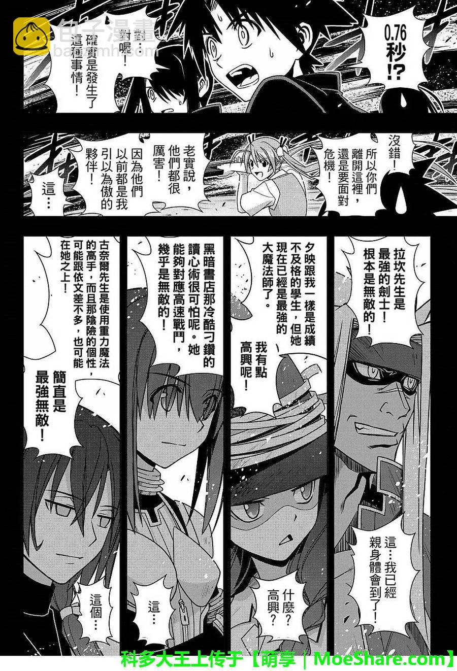 Stage.131 公主的愿望和-第131话