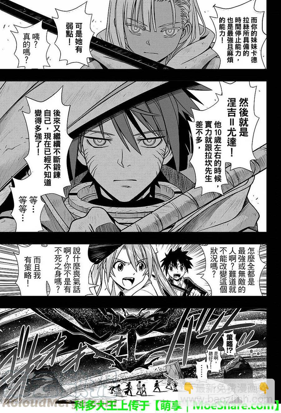 Stage.131 公主的愿望和-第131话