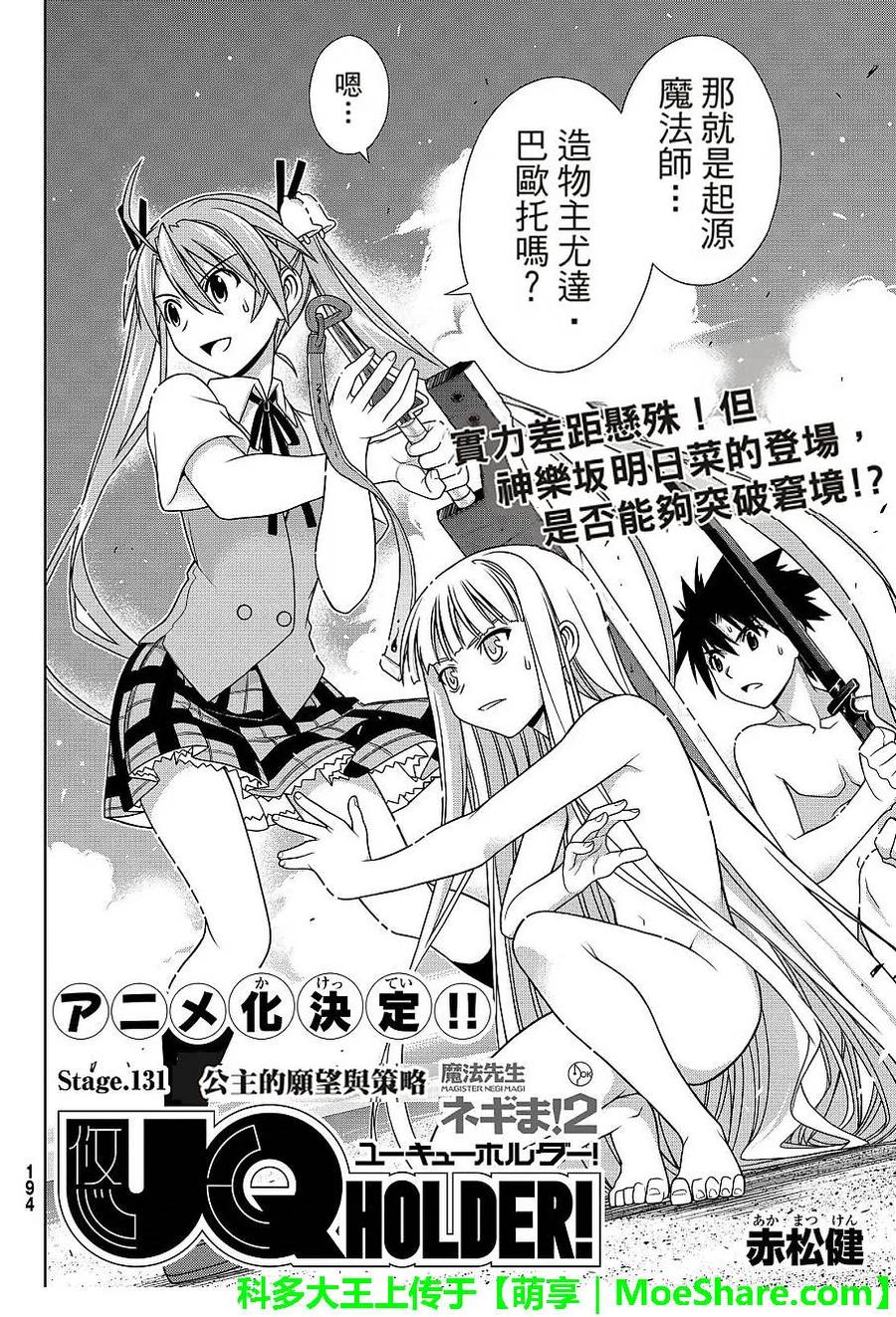 Stage.131 公主的愿望和-第131话